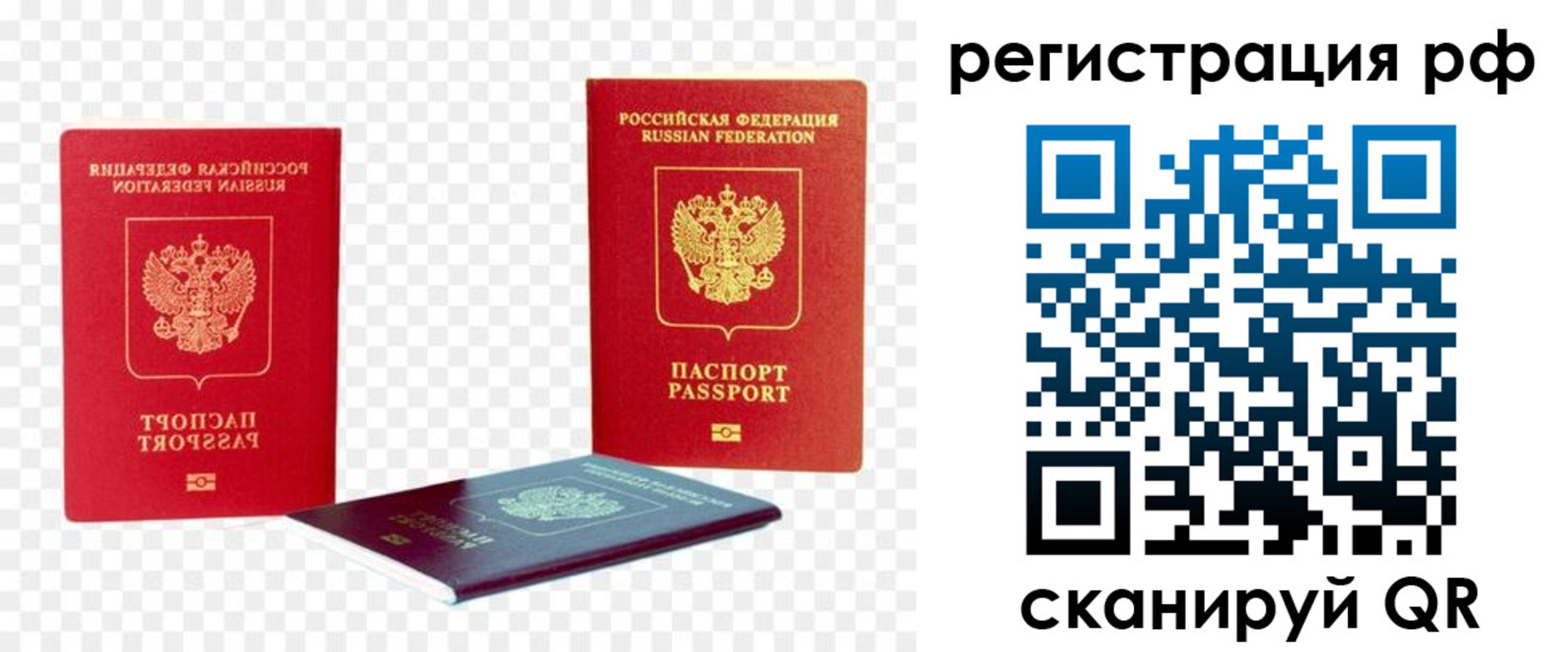 прописка паспорт в Североморске
