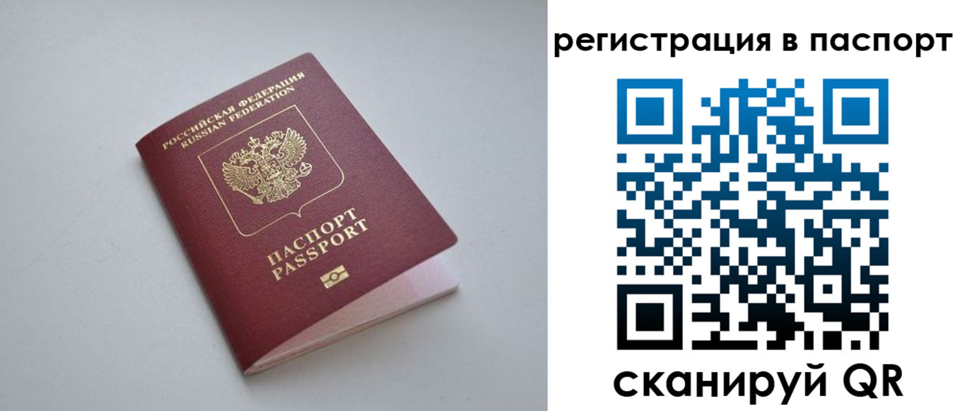 найти адрес прописки в Североморске