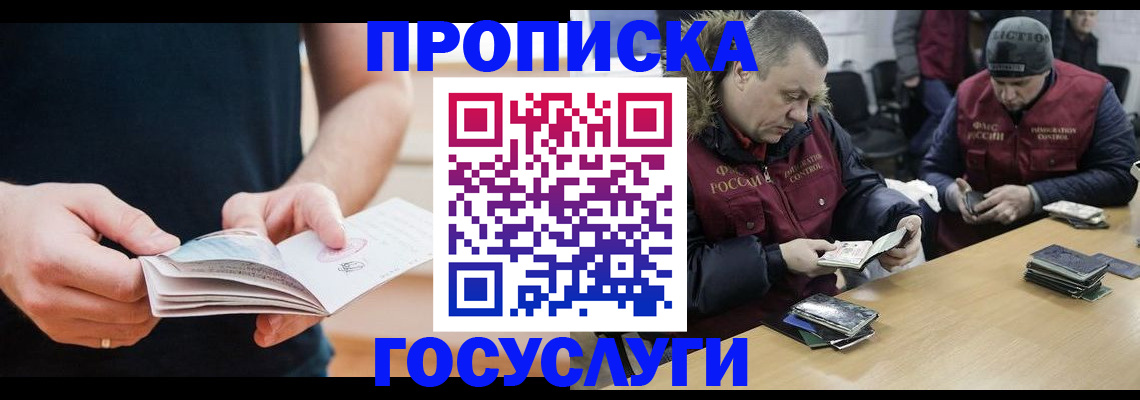 временная регистрация госуслуги в Североморске