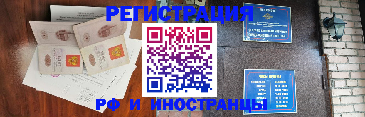 прописка в квартире в Североморске